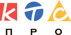 КТС-Про