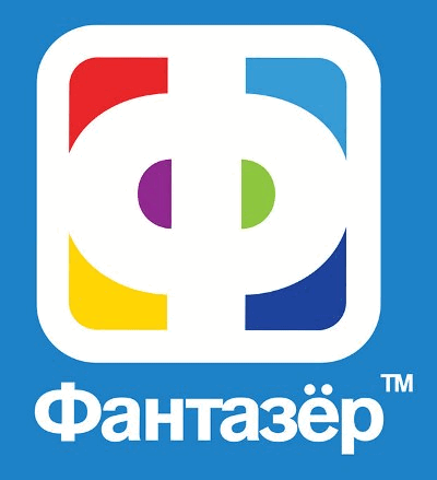 Фантазёр