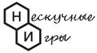 Нескучные Игры