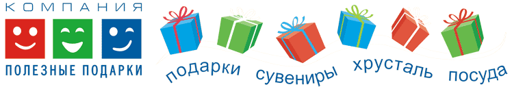 Полезные подарки