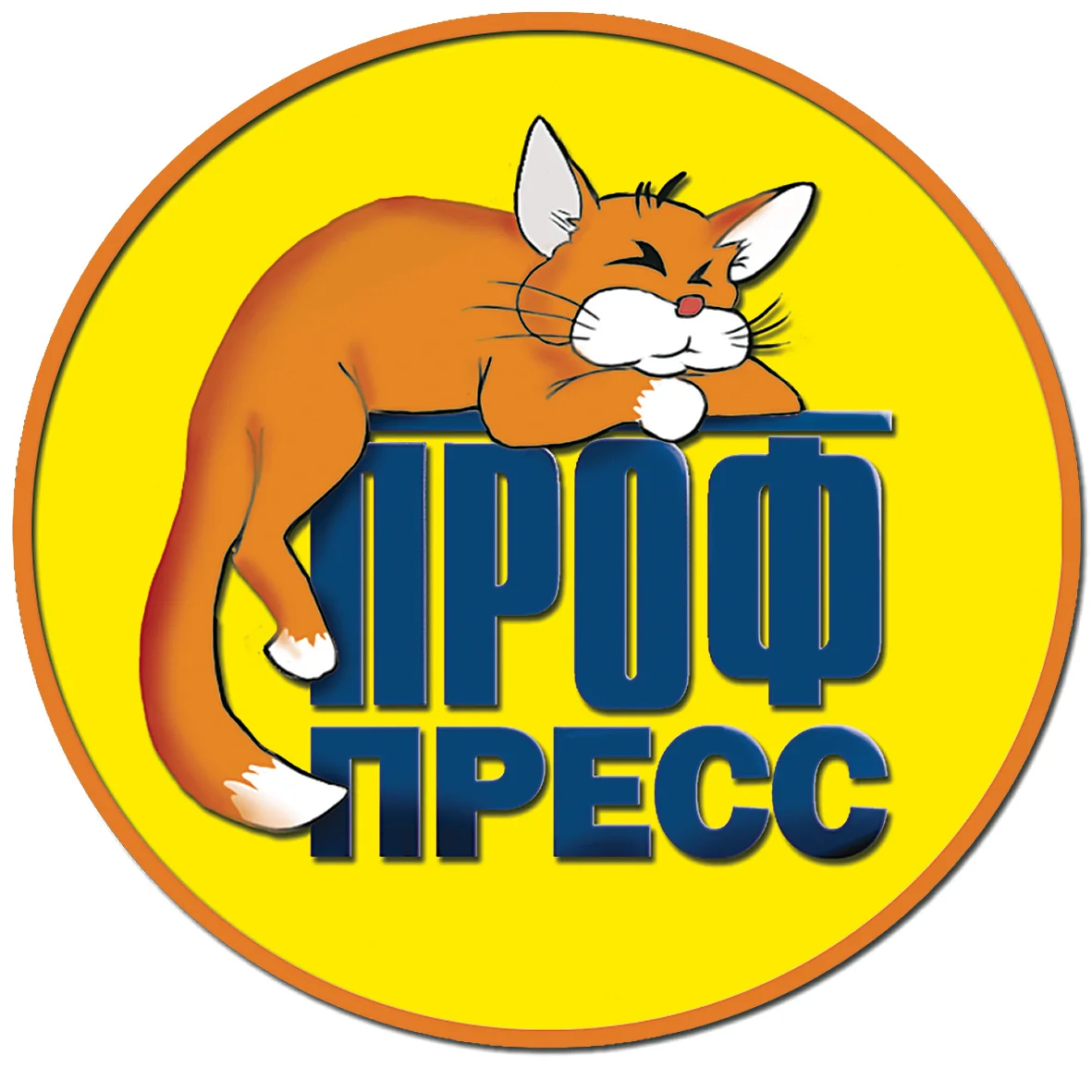 Проф-Пресс Издательство