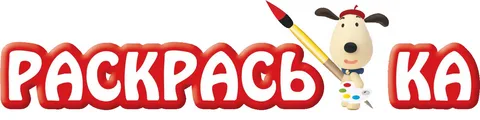 Раскрась-ка