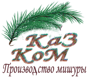 Каз Ком