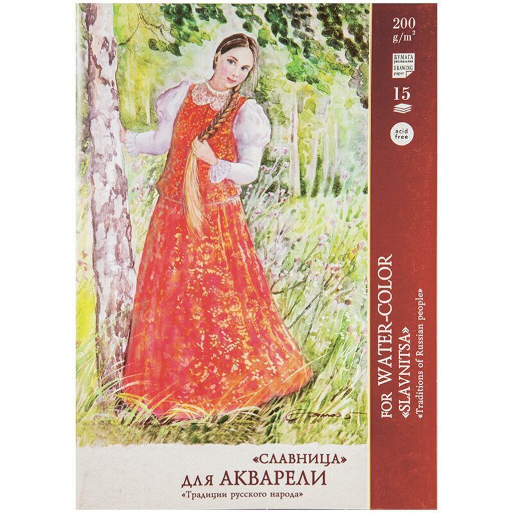 Папка для акварели  А2 15л. 200г/м2 "Славница"