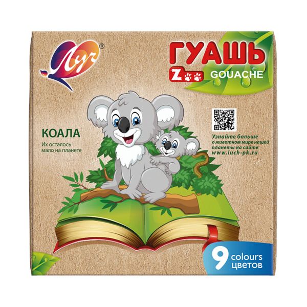Гуашь  9цв 135мл. ZOO