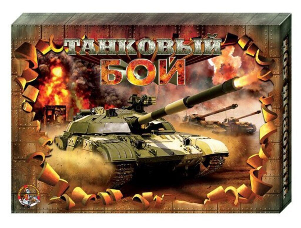 Игра настольная "Танковый бой" 7+