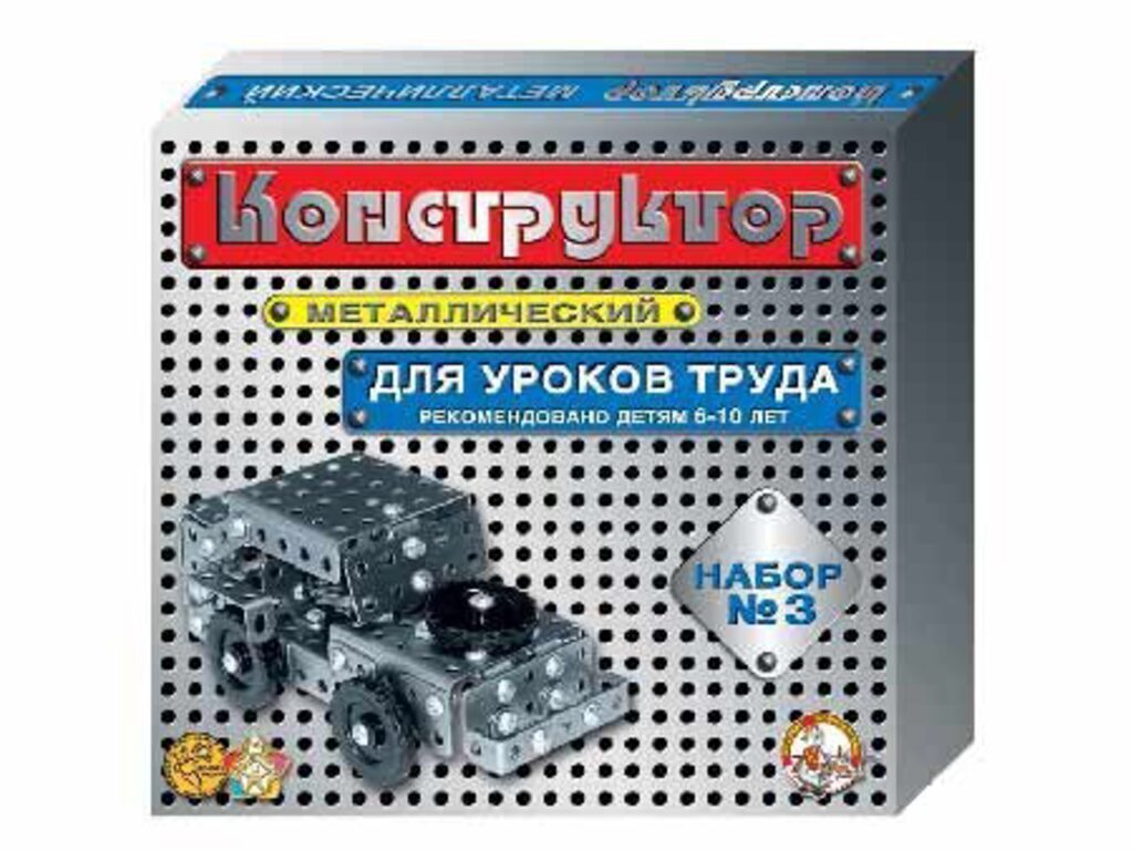 Конструктор металл. для уроков труда  3 (292 эл) 6+