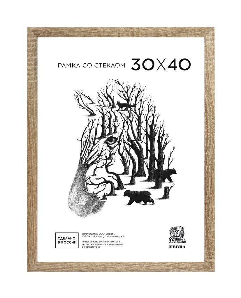 Фоторамка МДФ 30*40см. 104 (Дуб)