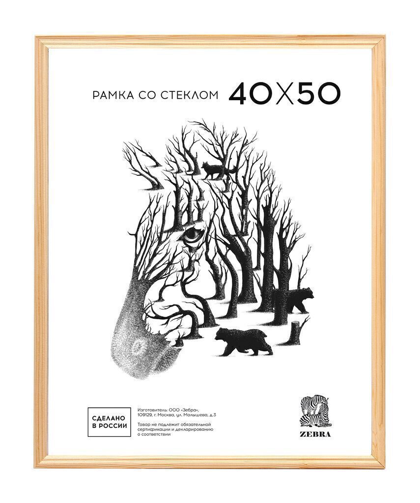 Фоторамка дерево 40*50см. 1700 (НЕкрашеная)