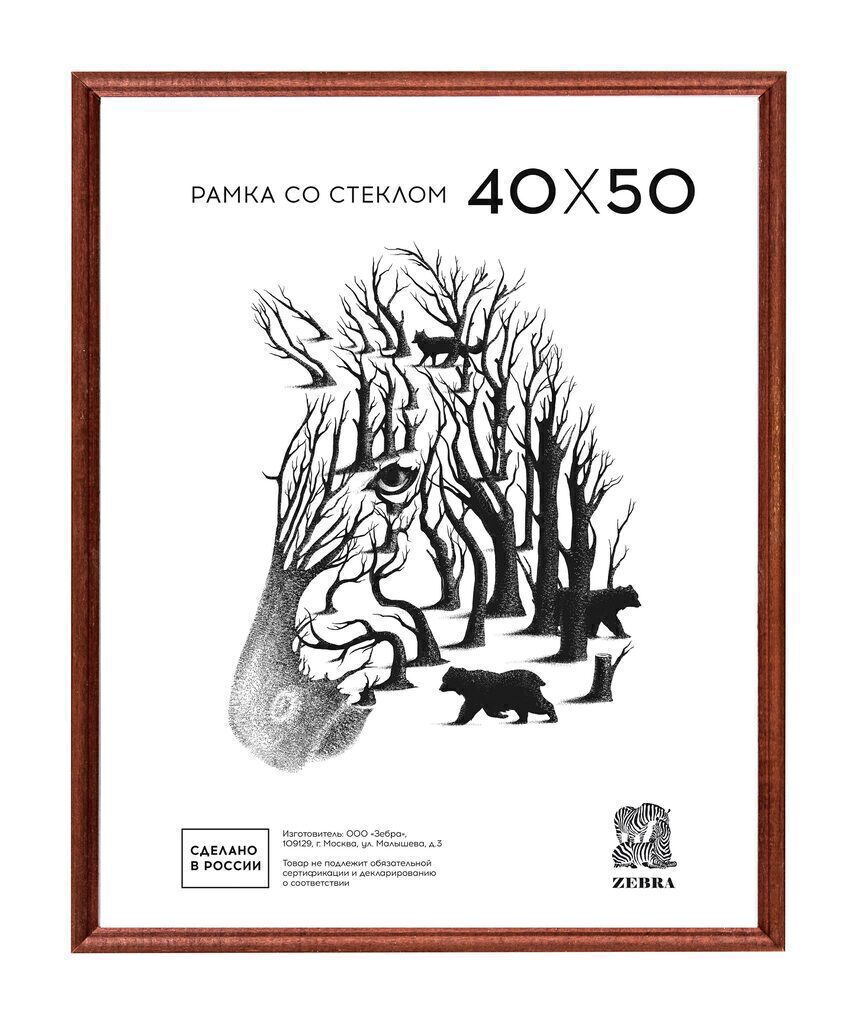 Фоторамка дерево 40*50см. 1701 (Светло-коричневая)