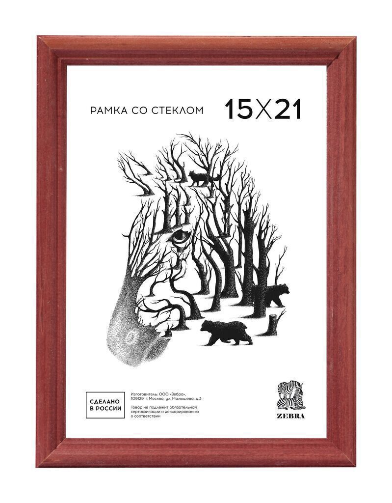 Фоторамка дерево 15*21см. 1702 (Темно-коричневая)