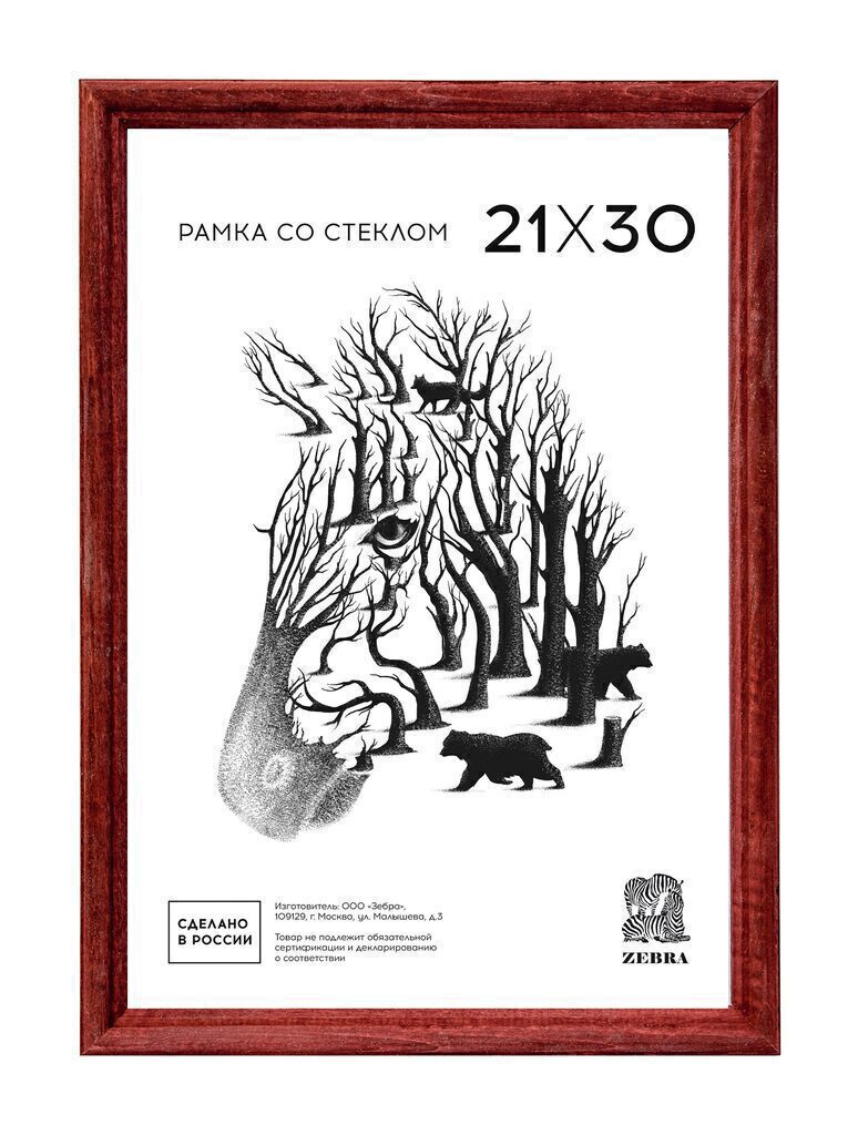 Фоторамка дерево 21*30см. 1702 (Темно-коричневая)