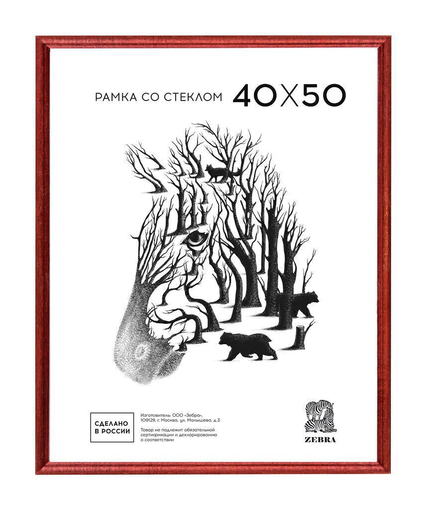 Фоторамка дерево 40*50см. 1702 (Темно-коричневая)