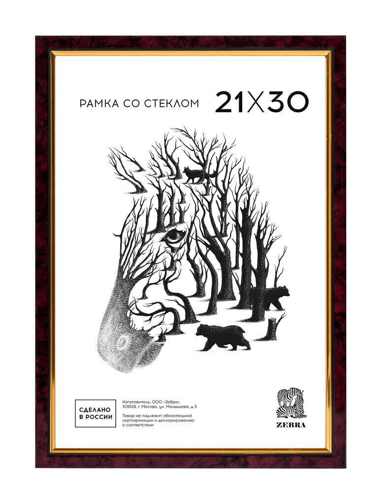 Фоторамка пластик 21*30 202 (Бордо)
