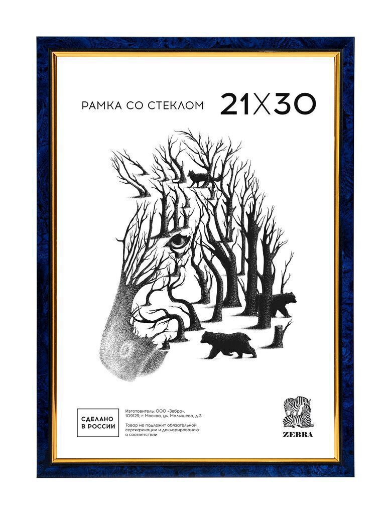 Фоторамка пластик 21*30 204 (Синий мрамор)