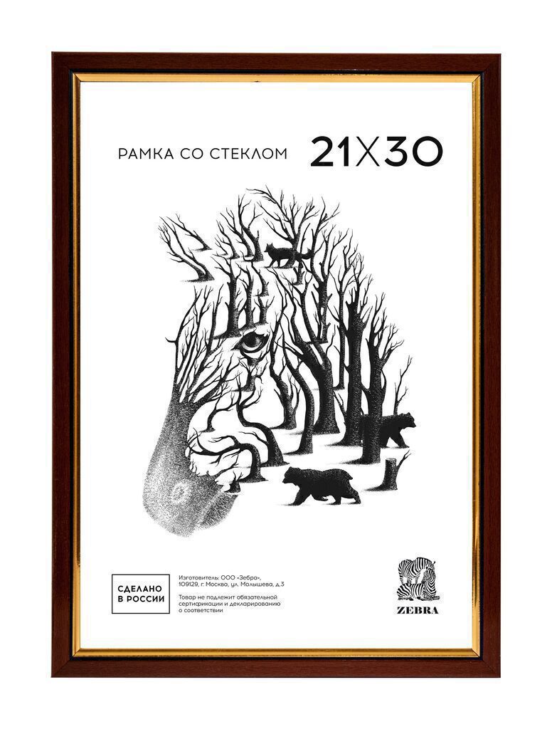 Фоторамка пластик 21*30 205 (Капучино)