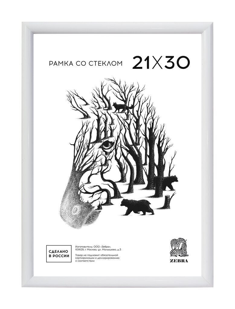 Фоторамка пластик 21*30 500 (Белая)