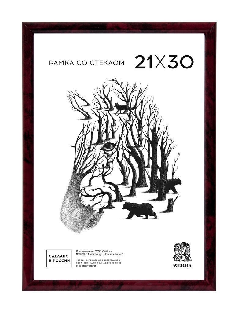 Фоторамка пластик 21*30 502 (Бордо)