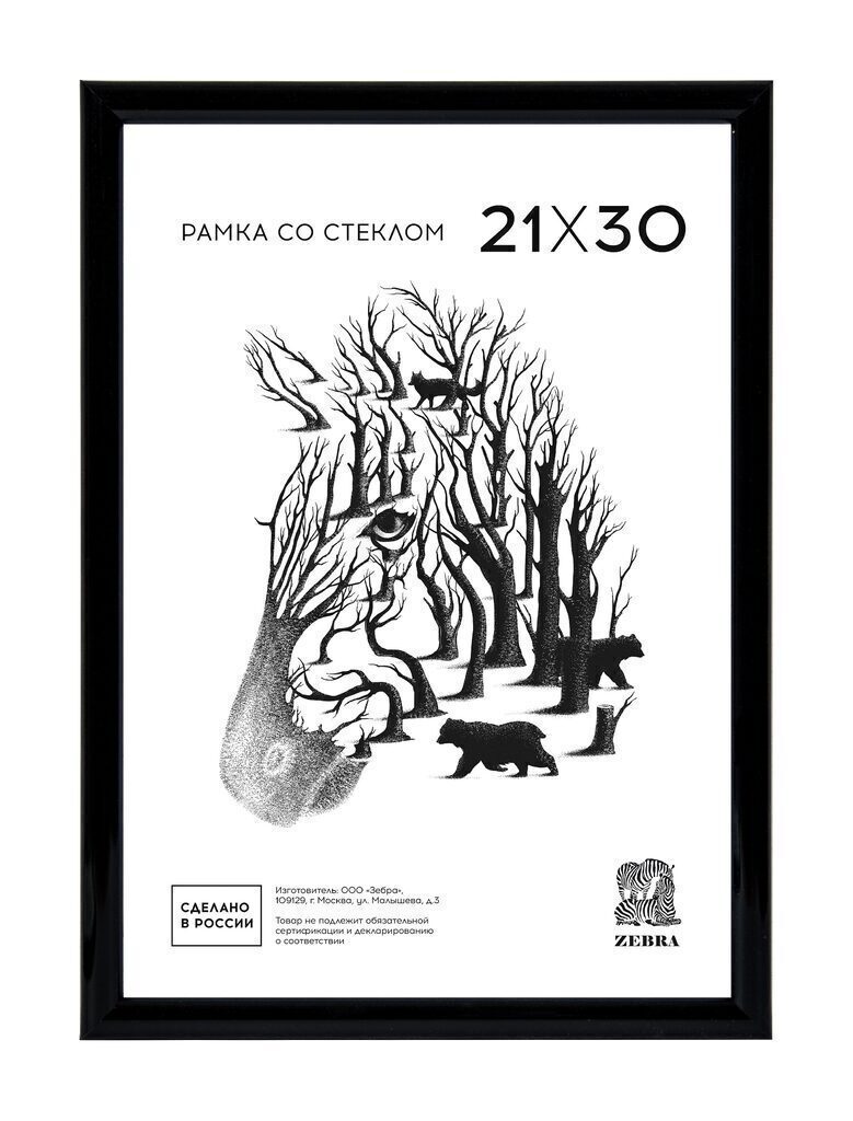 Фоторамка пластик 21*30 508 (Черная)