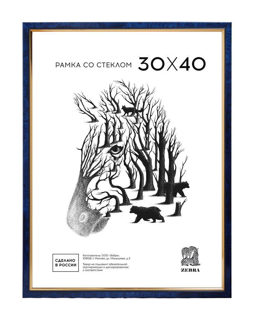 Фоторамка пластик 30*40 204 (Синий)