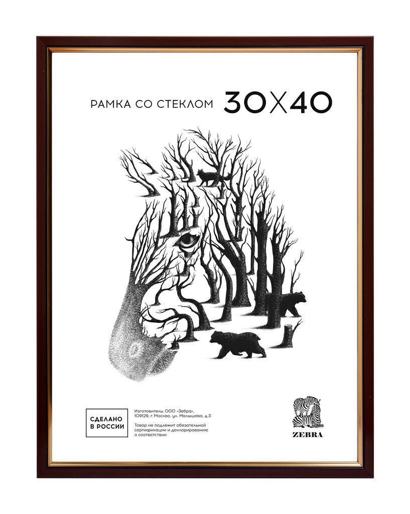 Фоторамка пластик 30*40 205 (Капучино)