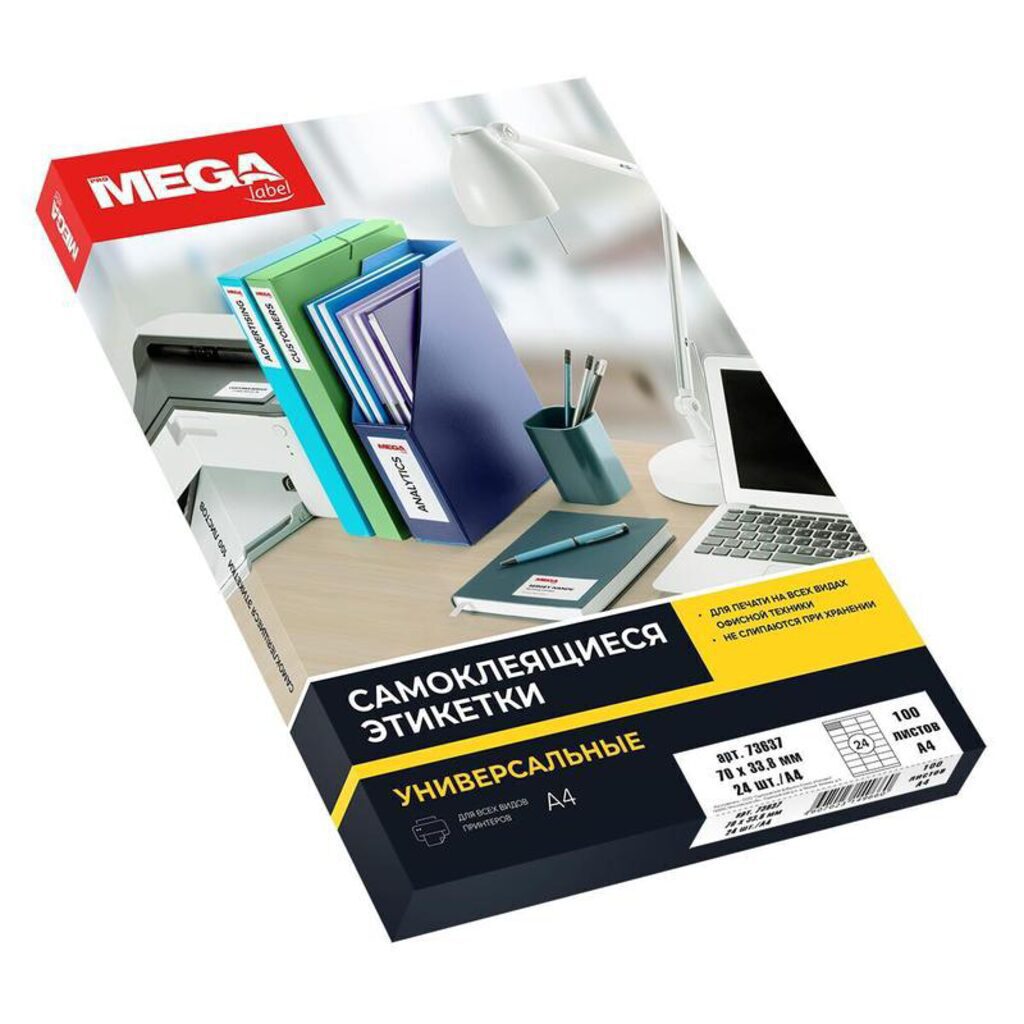 Этикетки самокл. SmartLine Labels лист А4, 70*33,8мм, белые, 100 листов, 24 эт/л