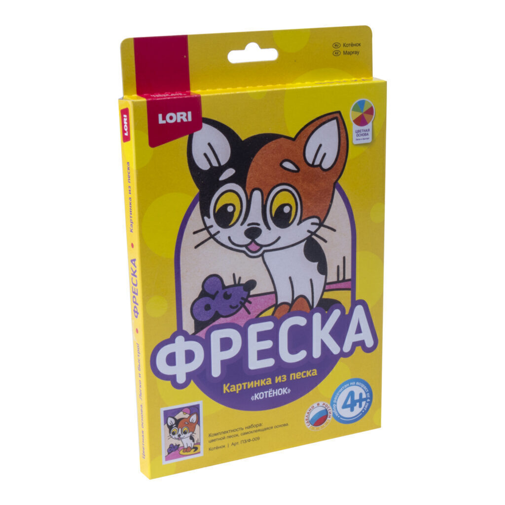 Аппликация из песка "Котёнок" 4+ мини