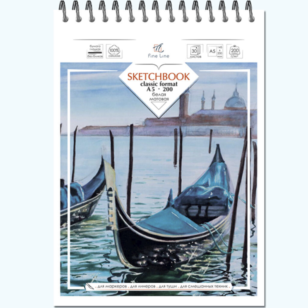 Скетчбук А5  50л., гребень, 200гр/м2, "FINE LINE CLASSIC FORMAT" ДЛЯ МАРКЕРОВ, жёсткая подложка