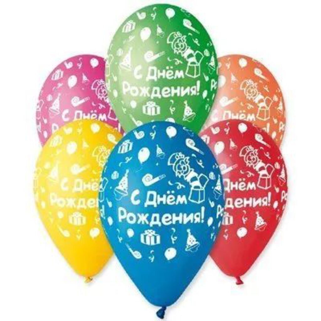 Шар с рисунком 12"  С Днем рождения 30 см 25 шт. в уп.