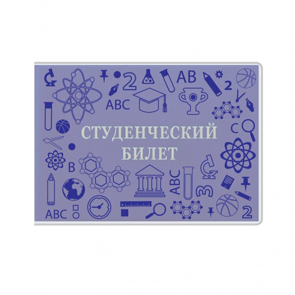 Обложка для Студенческого билета, с матовым рисунком