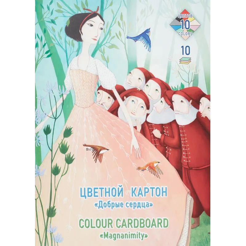 Картон цв. А3 10цв. 10л. немелов., тонированный, пл. 160гр/м2 "Добрые сердца"