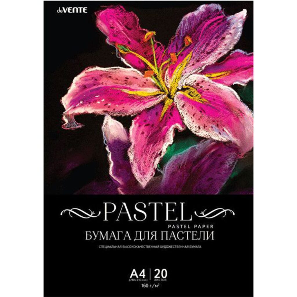 Бумага для пастели  A4 20л. 160 г/м2  "deVENTE" черная