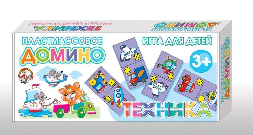 Домино детское "Техника" пластик 3+