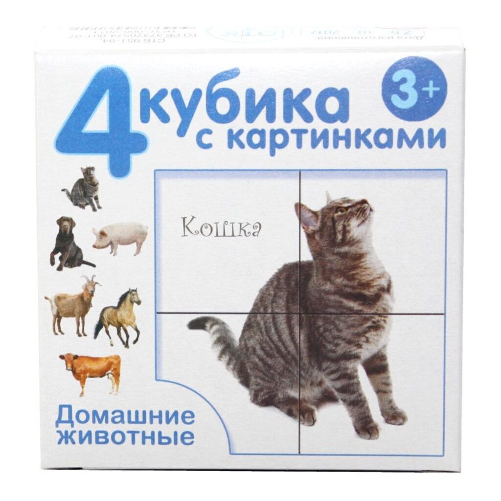 Кубики пластиковые  4шт "Домашние животные" напечатанный рисунок 3+