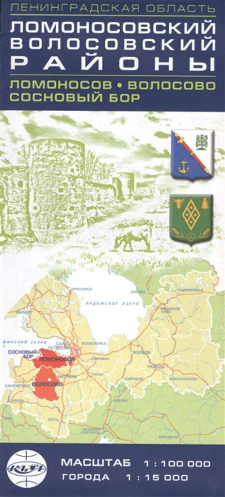 Карта "Ломоносовский, Волосовский р-ны 1:100т., г.Ломоносов, г.Волосово, г.Сосн.Бор            .