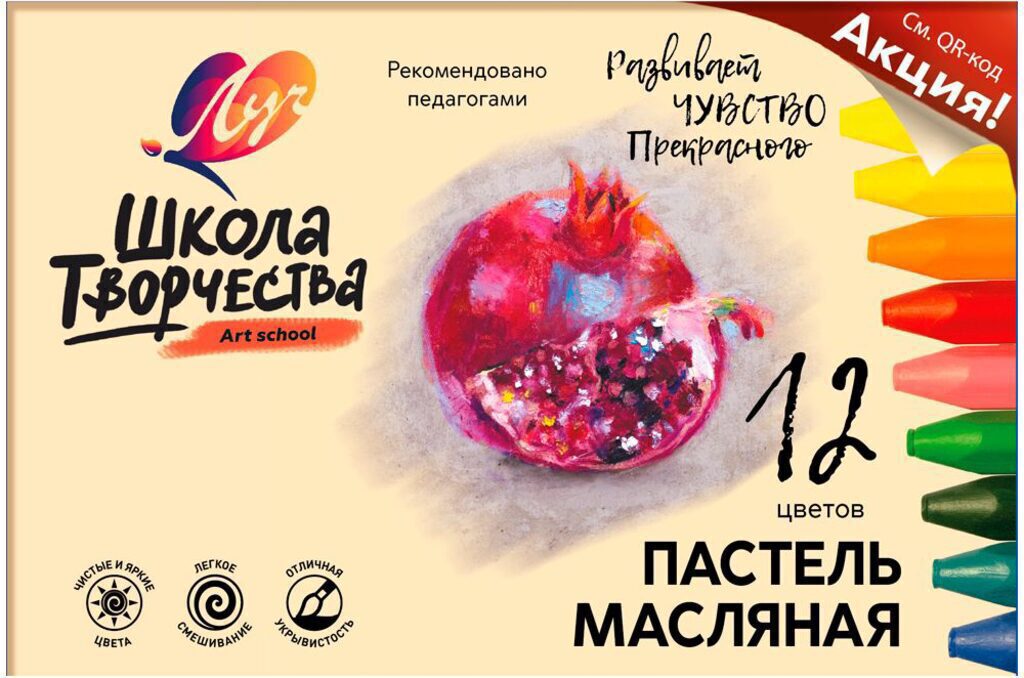 Пастель масляная  Школа творчества  12цв. трехгранная