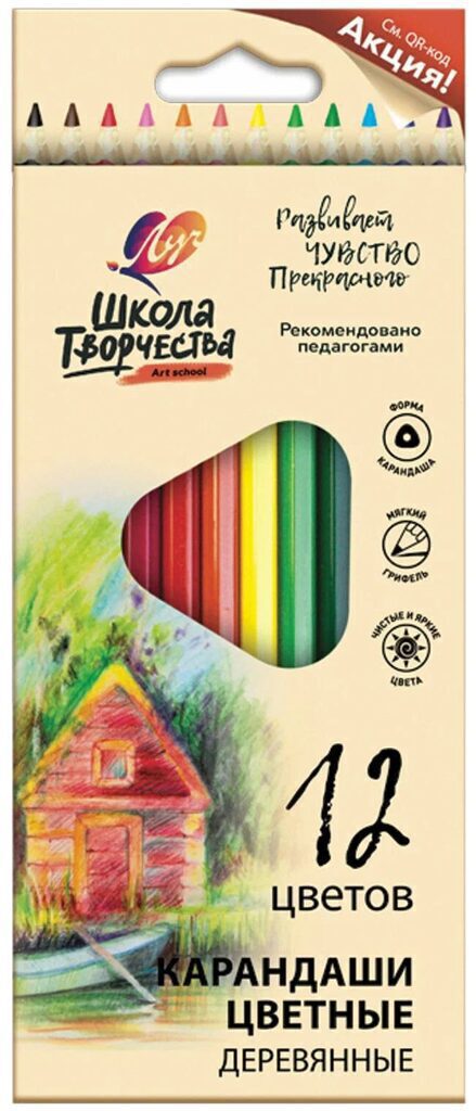 Карандаши цвет. 12цв  Луч "Школа Творчества", трехгранные