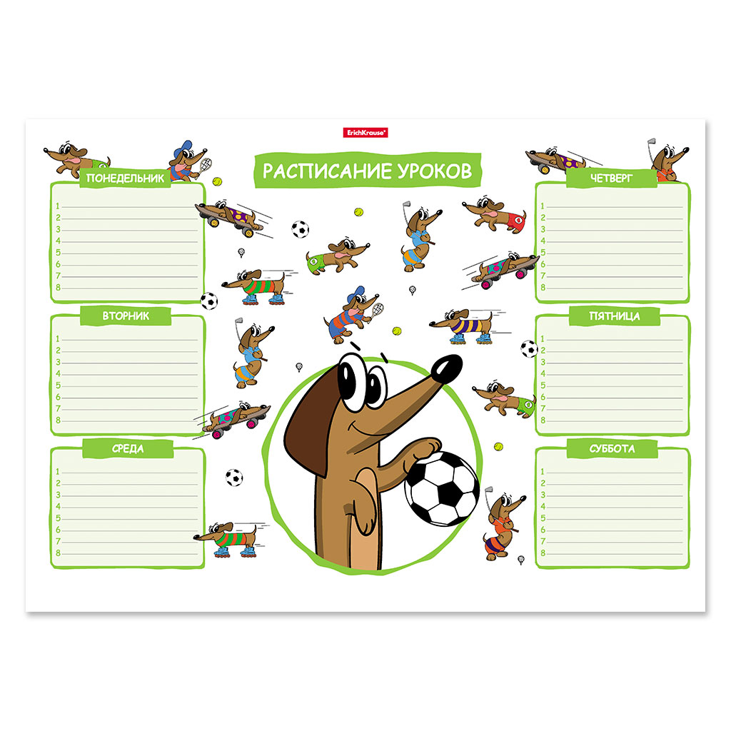 Расписание уроков ErichKrause Busy Dogs, А3