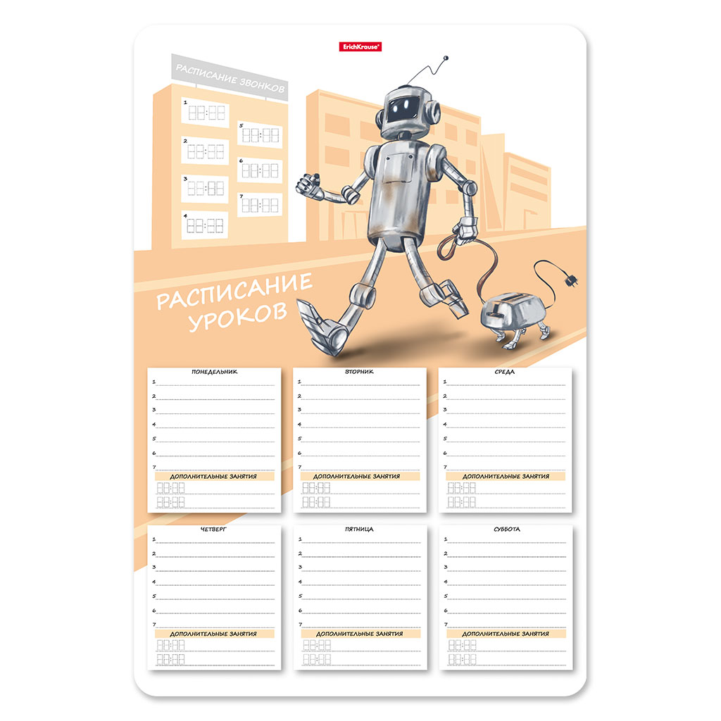 Расписание уроков пластиковое ErichKrause Robolife, А3