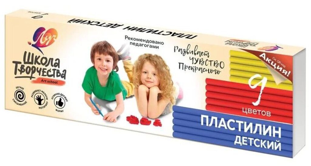 Пластилин  9цв 180гр. Школа творчества, со стеком, матовый эффект