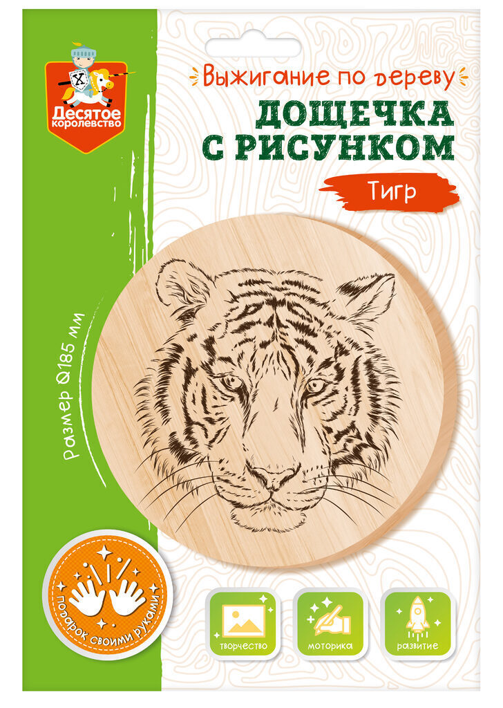 Дощечка для выжигания 13см  "Тигр" 8+