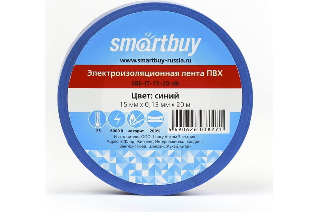 Изолента 15мм*20м, синяя