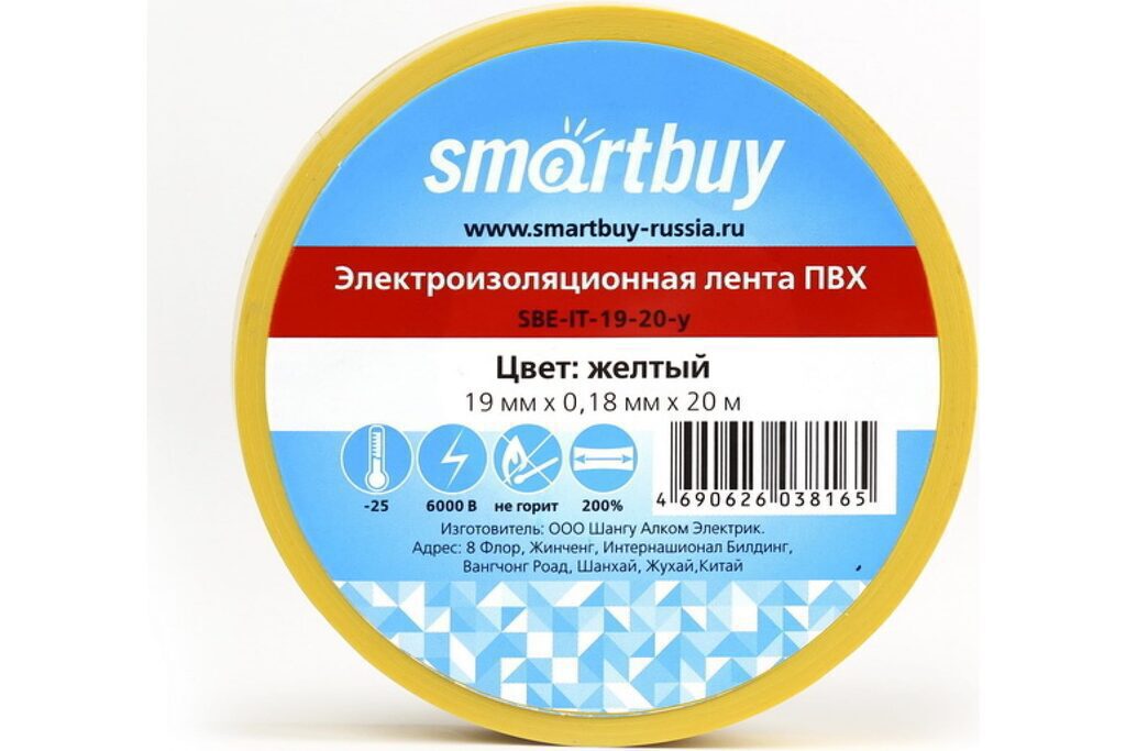 Изолента 19мм*20м, желтая