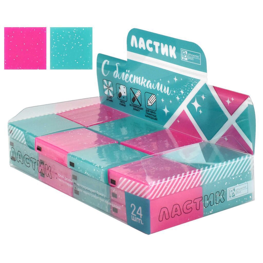 Ластик Феникс+ "Глиттер" ассорти, 24шт., 4*4*1см