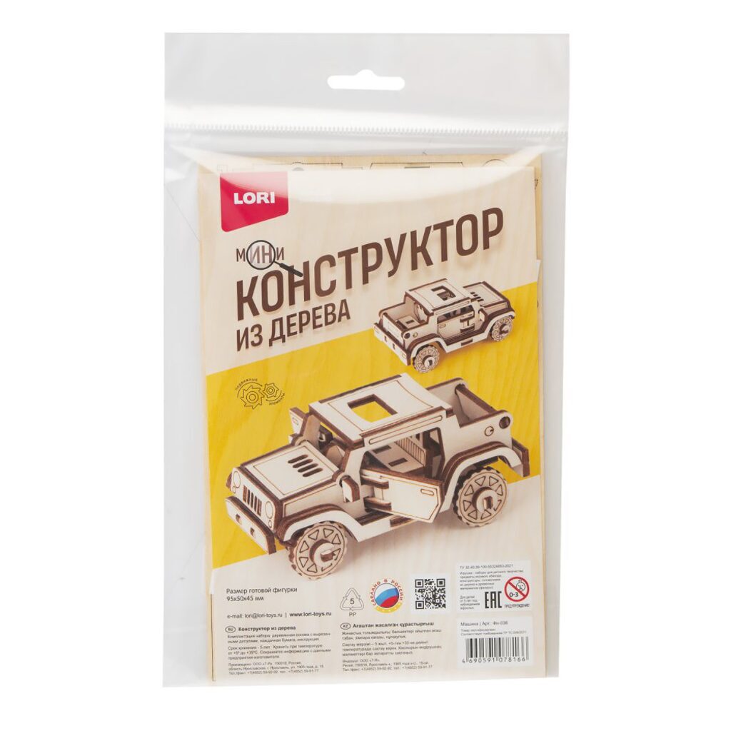 Изготовление модели из дерева "Машина"