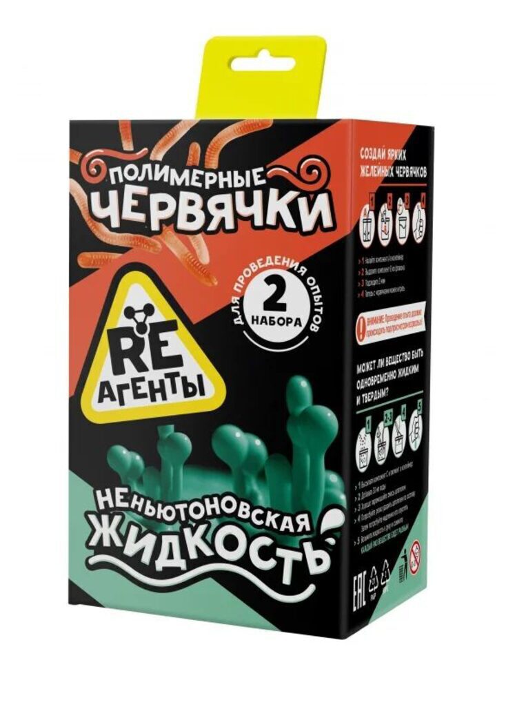 Набор для опытов Re-Агенты 2в1 "Полимерные червячки и Неньютоновская жидкость"
