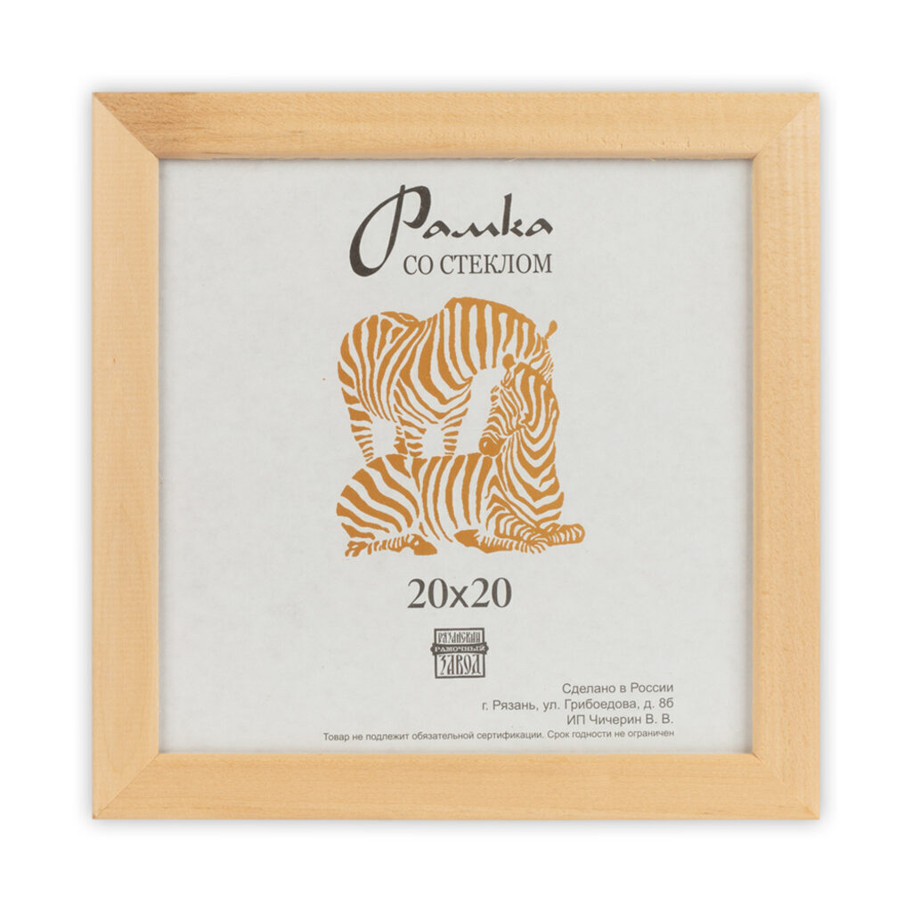 Фоторамка дерево 20*20см. 2500 (Неокрашенная)