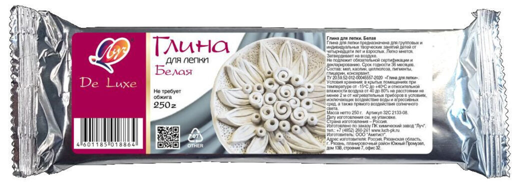 Глина для лепки  белая, 250 г