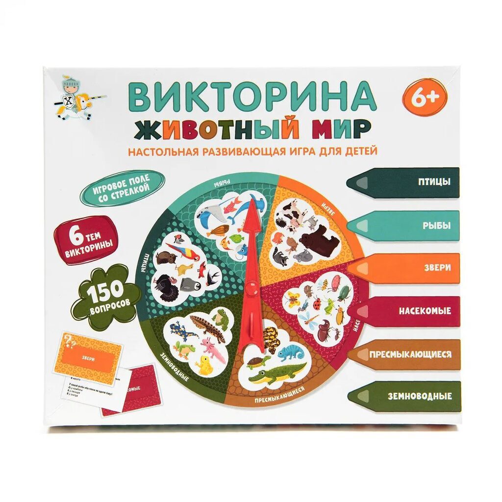 Викторина "Животный мир" 6+