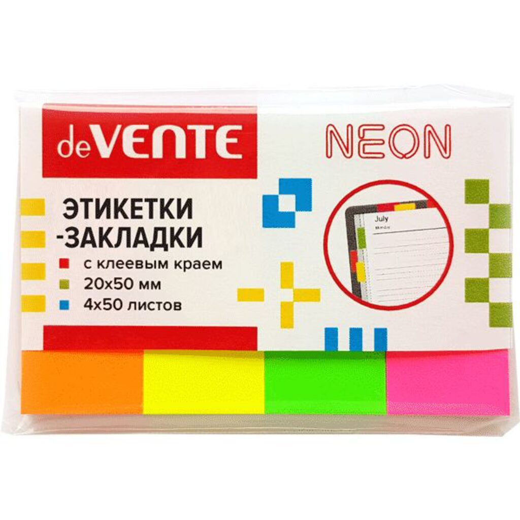 Закладки с липким краем (50*20мм) 4 цв, по 50л., НЕОН, бумажные